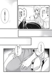 Page 5: 004.jpg | Heart Beat ga Tomaranai | View Page!