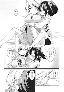 Page 6: 005.jpg | Heart Beat ga Tomaranai | View Page!