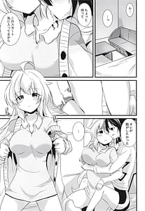 Page 7: 006.jpg | Heart Beat ga Tomaranai | View Page!
