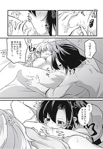 Page 11: 010.jpg | Heart Beat ga Tomaranai | View Page!