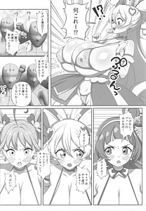 Page 6: 005.jpg | Heart Kirari Fuck | View Page!