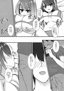 Page 5: 004.jpg | Heartbeats Satsueikai | View Page!