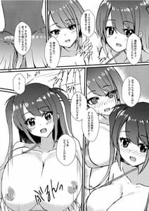 Page 6: 005.jpg | Heartbeats Satsueikai | View Page!