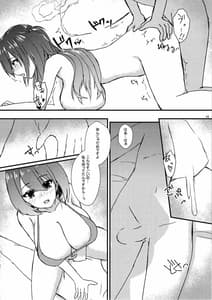 Page 15: 014.jpg | Heartbeats Satsueikai | View Page!