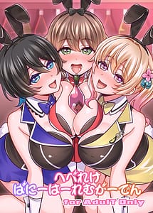 Page 1: 000.jpg | Hebereke Bunny Harem Garden | View Page!