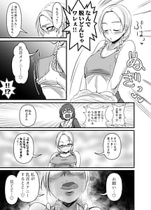 Page 11: 010.jpg | Hebi-Ichigo | View Page!