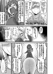 Page 13: 012.jpg | Hebi-Ichigo | View Page!