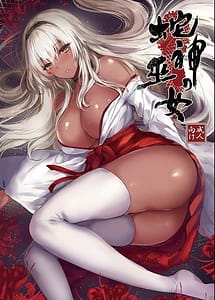 Read Hebigami no Miko with English Translation