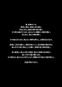 Page 3: 002.jpg | Hebigami no Miko 3 | View Page!