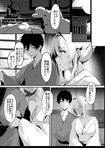 Page 7: 006.jpg | Hebigami no Miko 3 | View Page!