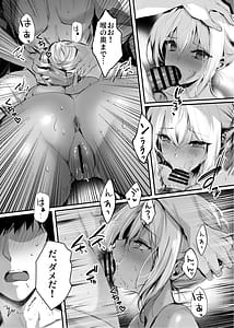 Page 15: 014.jpg | Hebigami no Miko 3 | View Page!