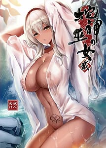 Read Hebigami no Miko Ni with English Translation