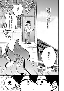 Page 5: 004.jpg | Hebigamisama ni Miirarete 2 | View Page!