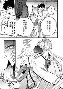 Page 9: 008.jpg | Hebigamisama ni Miirarete 2 | View Page!