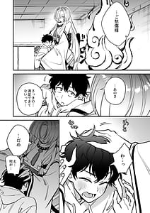 Page 11: 010.jpg | Hebigamisama ni Miirarete 2 | View Page!