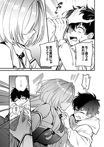 Page 13: 012.jpg | Hebigamisama ni Miirarete 2 | View Page!