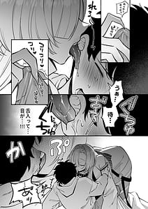 Page 14: 013.jpg | Hebigamisama ni Miirarete 2 | View Page!