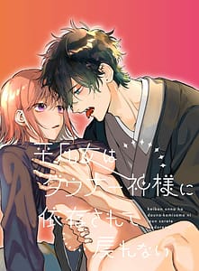 Page 1: 000.jpg | Heibon Onna wa Downer Kamisama ni Izon Sarete Modorenai | View Page!