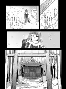 Page 2: 001.jpg | Heibon Onna wa Downer Kamisama ni Izon Sarete Modorenai | View Page!