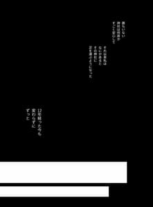 Page 3: 002.jpg | Heibon Onna wa Downer Kamisama ni Izon Sarete Modorenai | View Page!