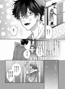 Page 4: 003.jpg | Heibon Onna wa Downer Kamisama ni Izon Sarete Modorenai | View Page!