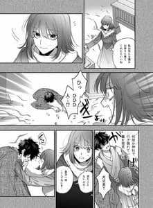 Page 5: 004.jpg | Heibon Onna wa Downer Kamisama ni Izon Sarete Modorenai | View Page!