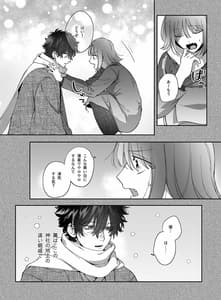 Page 6: 005.jpg | Heibon Onna wa Downer Kamisama ni Izon Sarete Modorenai | View Page!