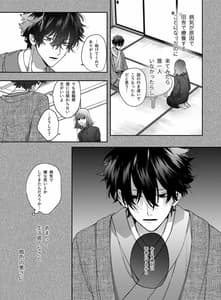 Page 7: 006.jpg | Heibon Onna wa Downer Kamisama ni Izon Sarete Modorenai | View Page!
