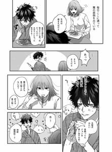 Page 9: 008.jpg | Heibon Onna wa Downer Kamisama ni Izon Sarete Modorenai | View Page!