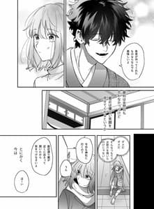 Page 10: 009.jpg | Heibon Onna wa Downer Kamisama ni Izon Sarete Modorenai | View Page!