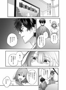 Page 11: 010.jpg | Heibon Onna wa Downer Kamisama ni Izon Sarete Modorenai | View Page!