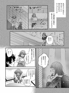Page 12: 011.jpg | Heibon Onna wa Downer Kamisama ni Izon Sarete Modorenai | View Page!