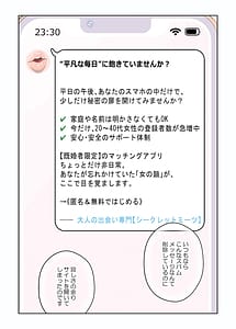 Page 10: 009.jpg | Heibon na Shufu dakedo Gogo dake Hitozuma Yametemasu | View Page!