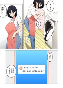 Page 16: 015.jpg | Heibon na Shufu dakedo Gogo dake Hitozuma Yametemasu | View Page!