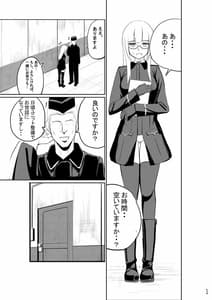Page 3: 002.jpg | Heide Marie-san ni Nakadashi | View Page!