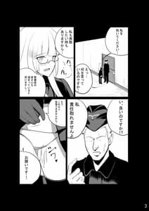 Page 5: 004.jpg | Heide Marie-san ni Nakadashi | View Page!