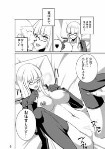 Page 8: 007.jpg | Heide Marie-san ni Nakadashi | View Page!