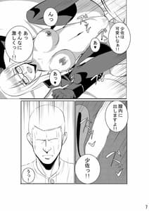 Page 9: 008.jpg | Heide Marie-san ni Nakadashi | View Page!
