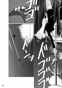 Page 12: 011.jpg | Heide Marie-san ni Nakadashi | View Page!