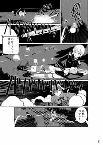 Page 13: 012.jpg | Heide Marie-san ni Nakadashi | View Page!