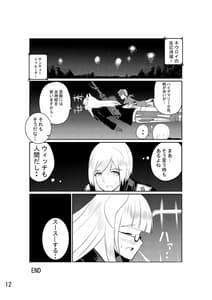 Page 14: 013.jpg | Heide Marie-san ni Nakadashi | View Page!