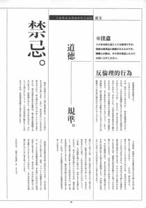 Page 3: 002.jpg | Heisateki Imouto Asakura Hitomi | View Page!