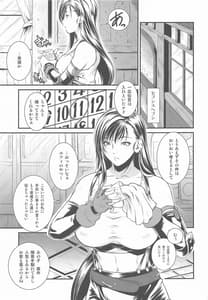 Page 6: 005.jpg | Heisei Saigo no Soushuuhen | View Page!