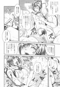 Page 7: 006.jpg | Heisei Saigo no Soushuuhen | View Page!