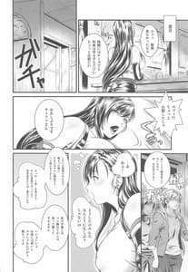 Page 9: 008.jpg | Heisei Saigo no Soushuuhen | View Page!