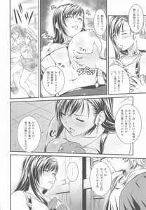 Page 11: 010.jpg | Heisei Saigo no Soushuuhen | View Page!