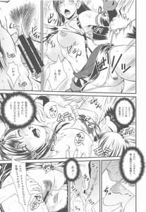 Page 16: 015.jpg | Heisei Saigo no Soushuuhen | View Page!