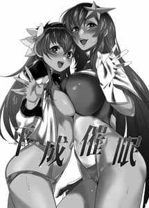 Page 3: 002.jpg | Heisei Saimin | View Page!