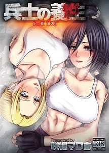 Read Heishi no Youjou -S and M A.O.T-