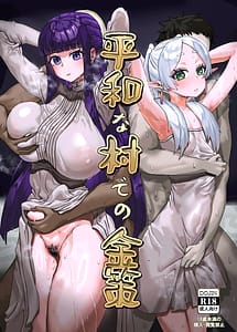 Read Heiwa na Tochi de no Kinsaku with English Translation